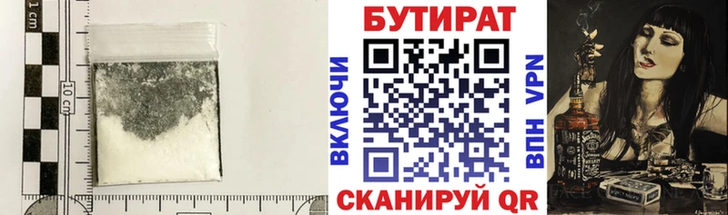БУТИРАТ бутандиол  Торжок 