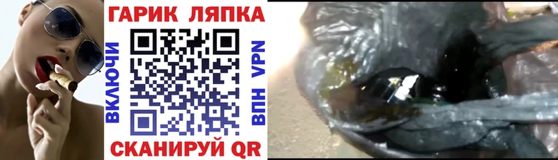 ГАШ ice o lator Торжок