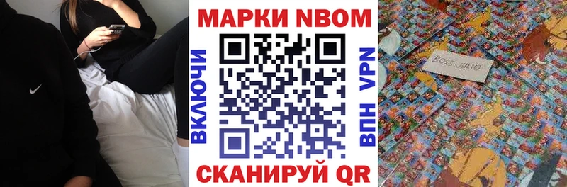 магазин  наркотиков  Торжок  Марки N-bome 1500мкг 